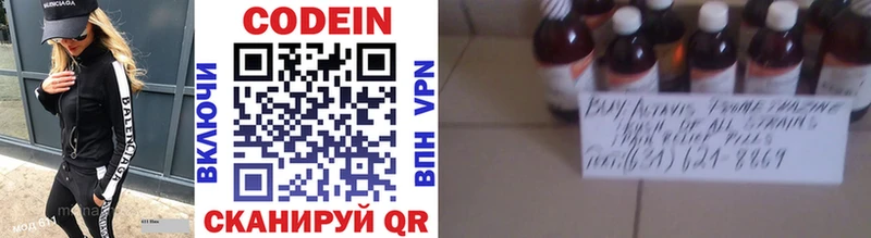 Codein Purple Drank  Кремёнки 